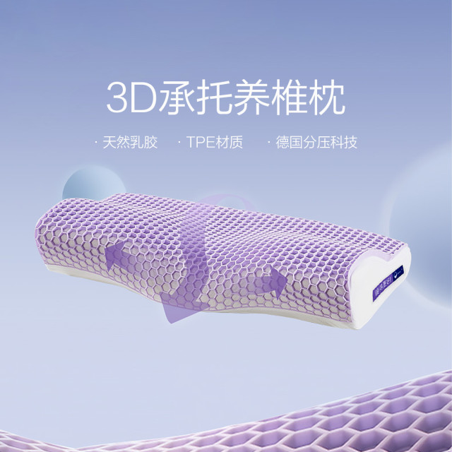12231998.艾美家TPE分压枕睡眠护颈枕3D乳胶枕头睡眠深度承托养颈椎枕头成人