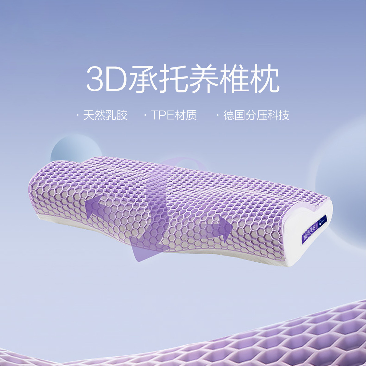 12231998.艾美家TPE分压枕睡眠护颈枕3D乳胶枕头睡眠深度承托养颈椎枕头成人