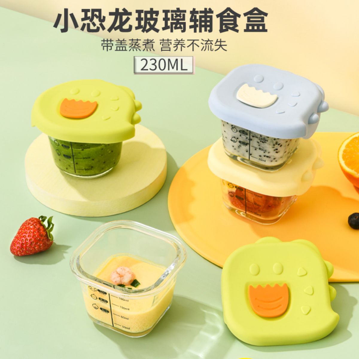 12848457.娜拉宝贝宝宝辅食盒玻璃保鲜储存可蒸煮蛋羹碗杯模工具全套婴儿专用辅食碗