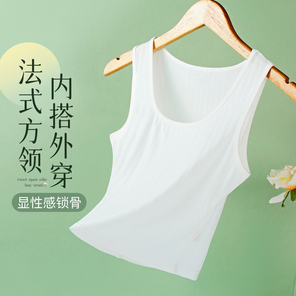 12339895.芬腾可安【法式性感方领】显瘦无袖背心女内搭外穿基础百搭纯色打底上衣女