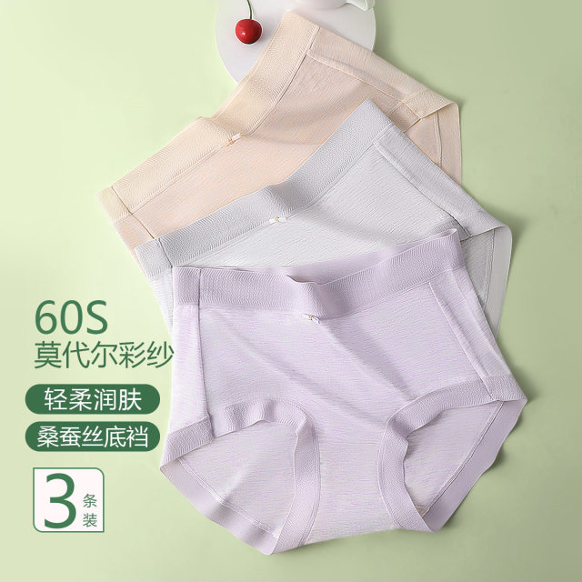 10513341.古今3条装含桑蚕丝里裆莫代尔彩纱中腰女士三角内裤