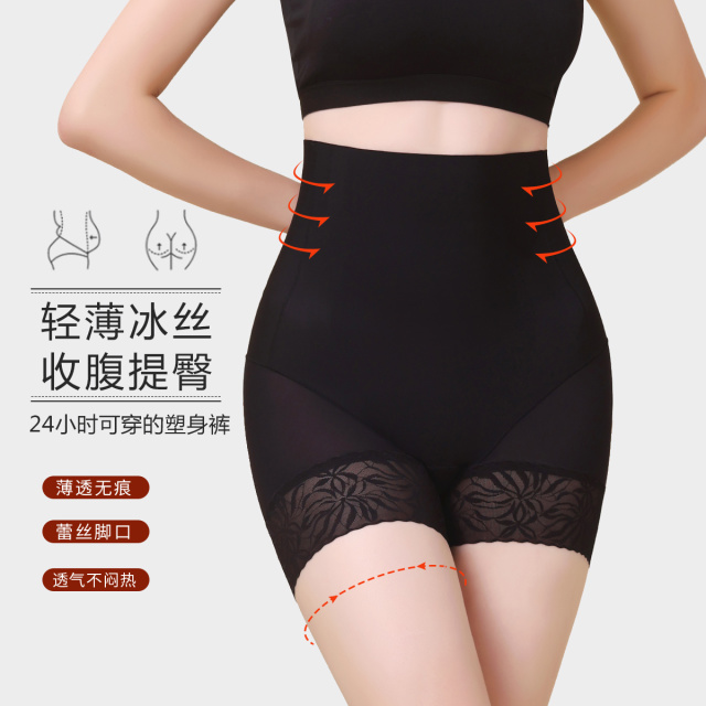 10513336.古今免穿内裤高腰轻薄蕾丝透气安全打底女士美体塑身裤