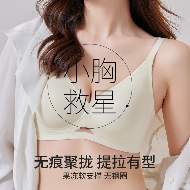 10527263.猫人【果冻软支撑】内衣女无钢圈无痕聚拢可调节肩带女士内衣文胸女