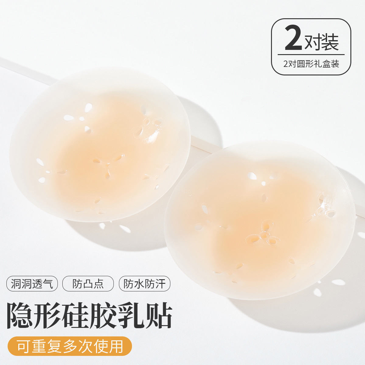 10627391.猫人【隐形无痕 100%硅胶】女士胸贴夏超薄微边乳贴防走光防凸点