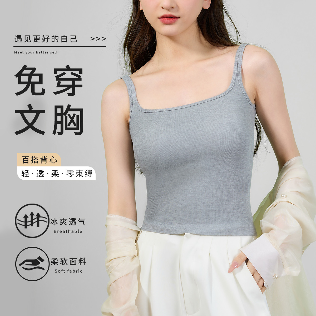 10727951.猫人【自带胸垫 美背显瘦】女士夏季舒适吊带背心内搭外穿打底背心女