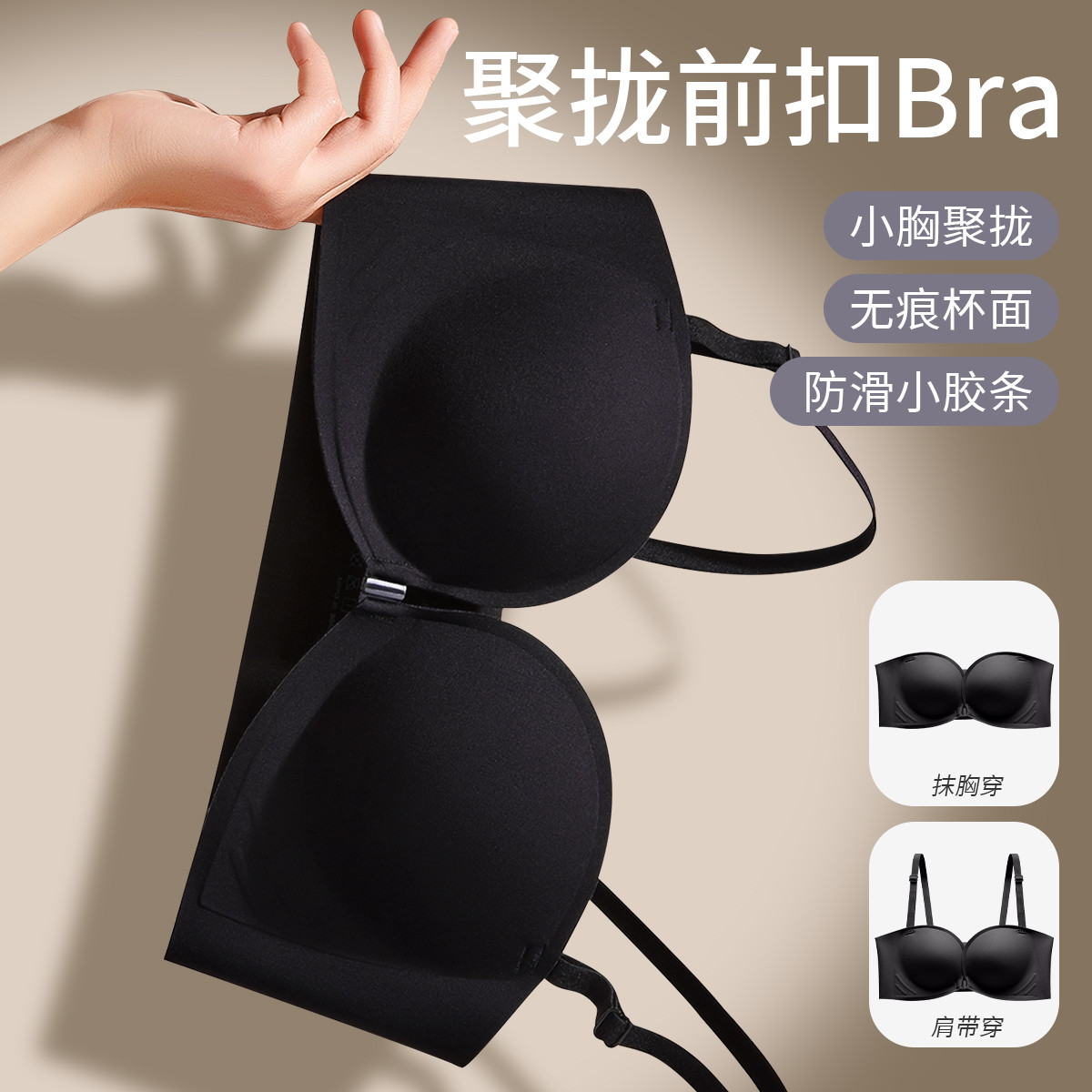 10526665.猫人【文胸+抹胸二合一】内衣文胸防滑上托聚拢不空杯女士文胸