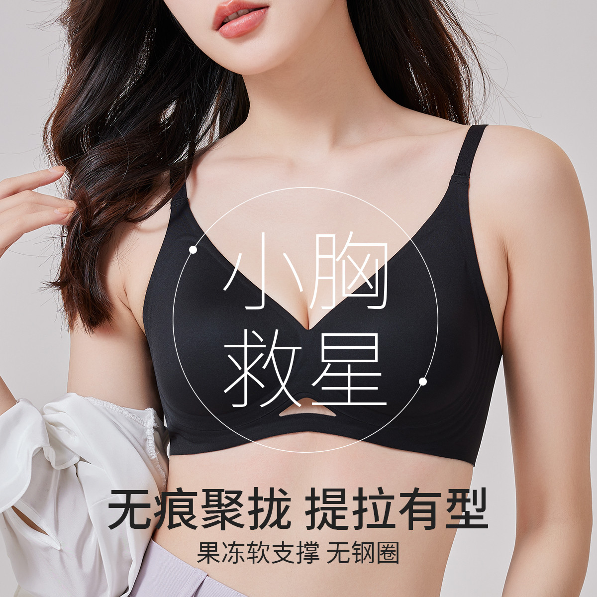 10527263.猫人【果冻软支撑】内衣女无钢圈无痕聚拢可调节肩带女士内衣文胸女