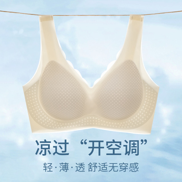 10523447.猫人【轻薄凉感洞洞杯】聚拢不空杯无钢圈U型美背透气女士内衣文胸夏