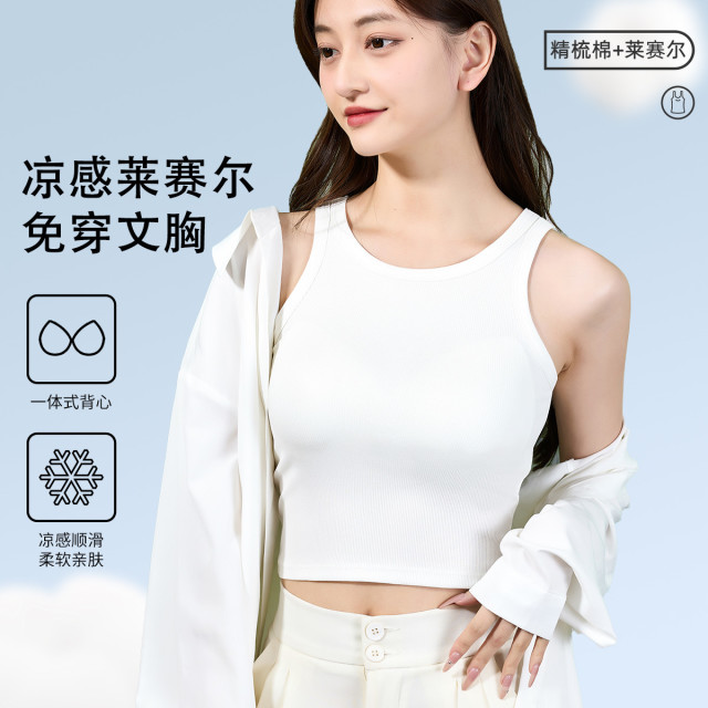 10728005.猫人【免穿文胸莱赛尔冰丝】带胸垫背心内衣女士罩杯一体打底女夏外穿