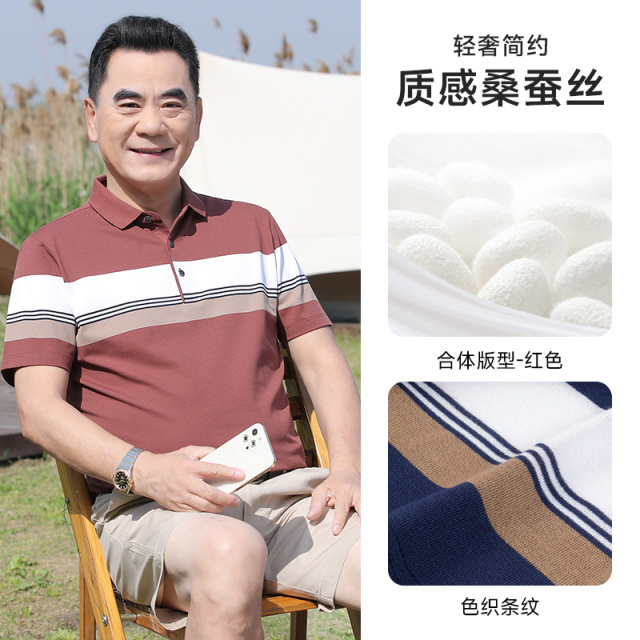 12644007.EXING【高端桑蚕丝】经典撞色条纹短袖T恤爸爸夏装中老年POLO衫