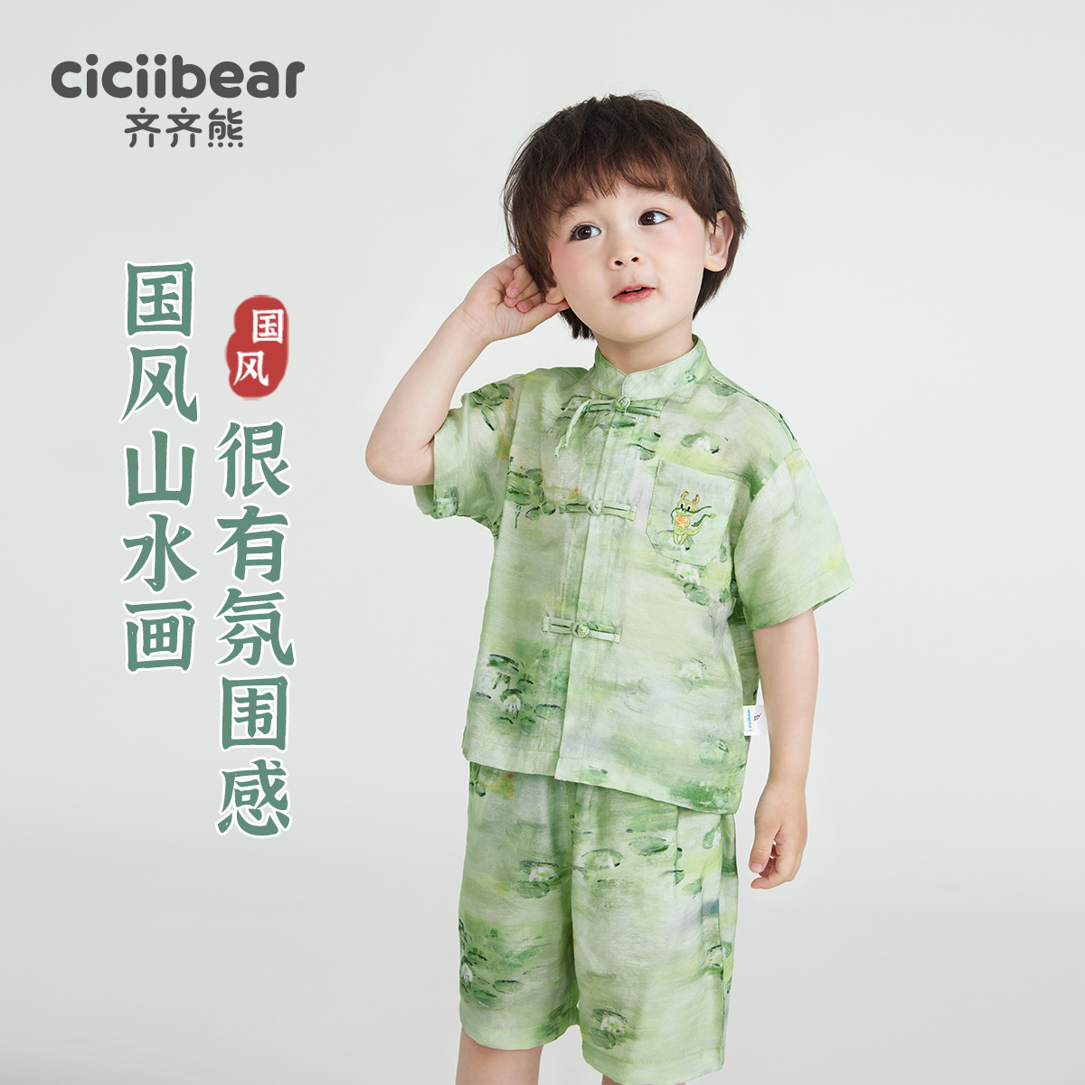 12024507.[国风新中式]齐齐熊男童汉服套装夏装男宝宝夏季衬衫两件套节日薄