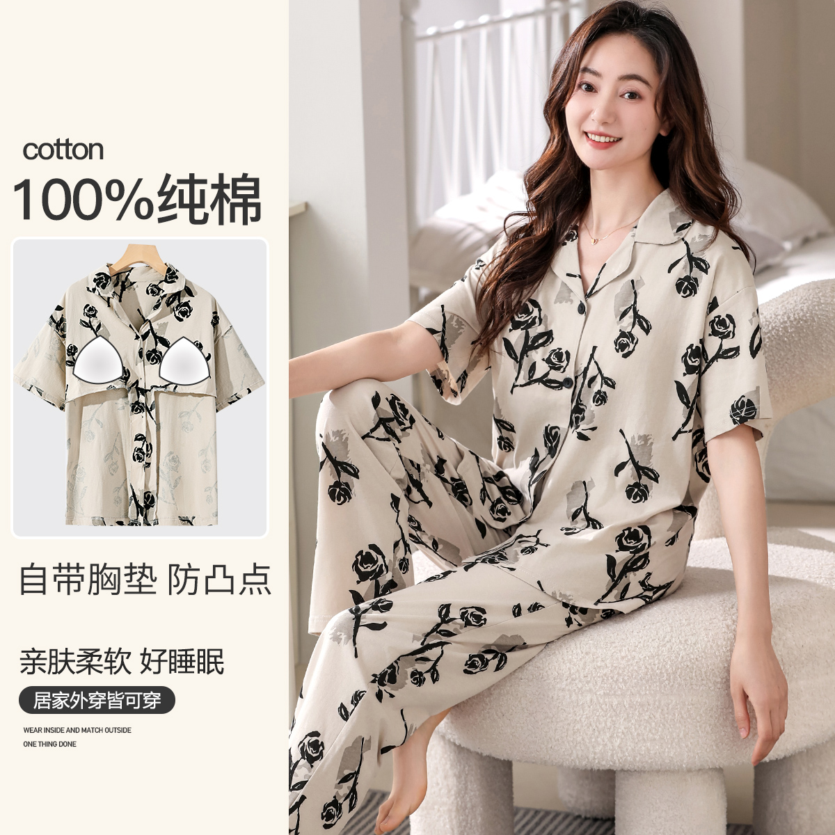 10527960.古今自带胸垫纯棉翻领开衫短袖套装可外穿女士家居服