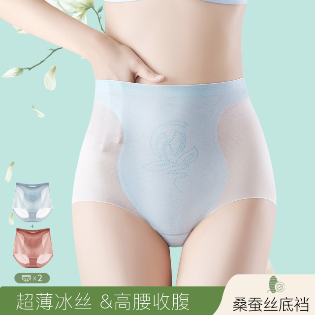 10527966.古今【超低特惠清仓~清完不补~】2条装含桑蚕丝里裆超薄冰丝凉感无痕高腰女士三角内裤