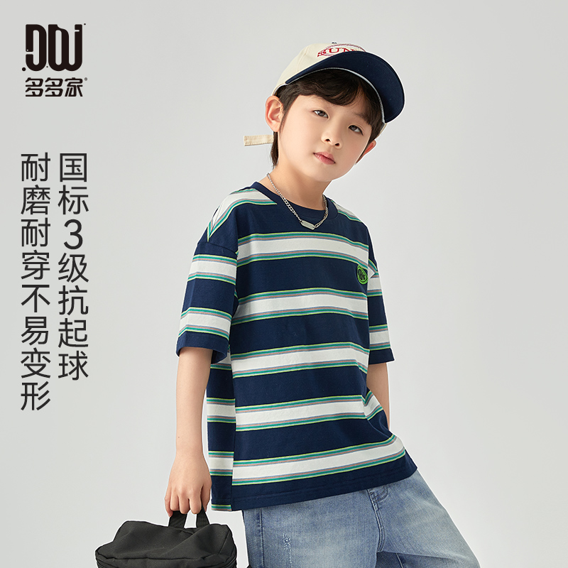 13309551.【舒适弹力】儿童百搭T恤2026夏季薄款男童短袖|三色纹糯米棉T