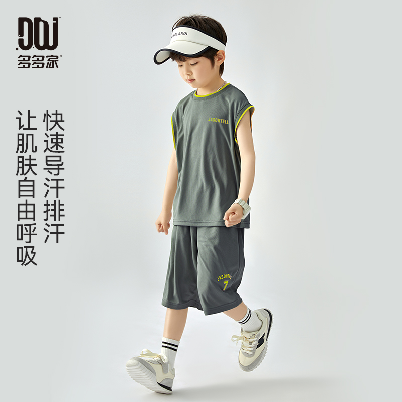 13309571.【甄选】男童篮球服2026夏季薄款运动背心短裤儿童网眼快干两件套