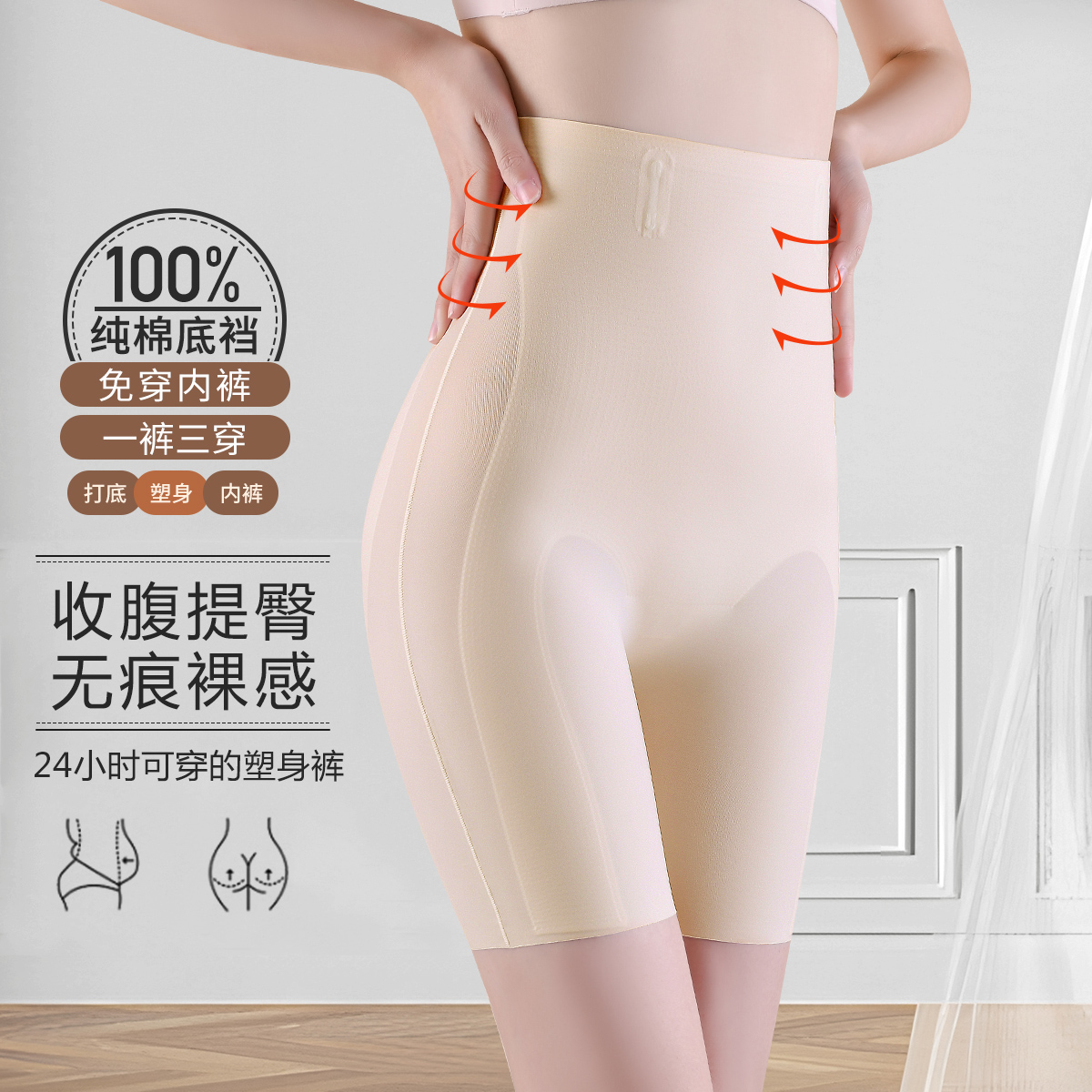 10535391.古今免穿内裤纯棉里裆高腰高弹无痕女士美体塑身裤