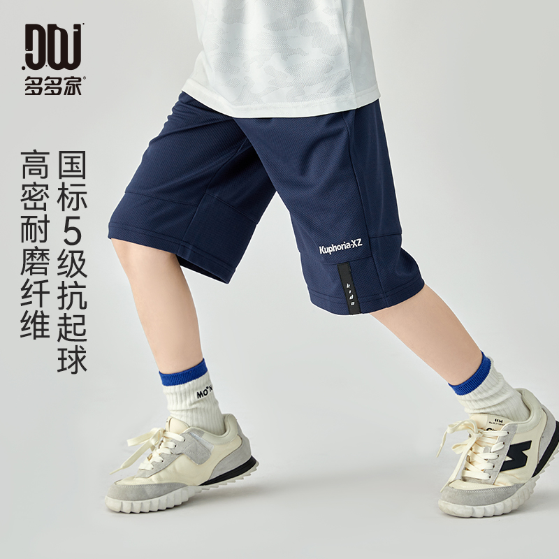 13309542.多多家男童运动短裤夏季2026新夏款网眼透气儿童七分裤中大童夏装