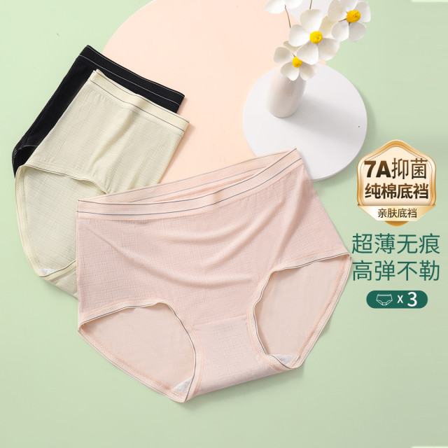 10539650.古今【超低特惠清仓~清完不补~】3条装7A抑菌纯棉里裆超薄透气中腰女士三角内裤