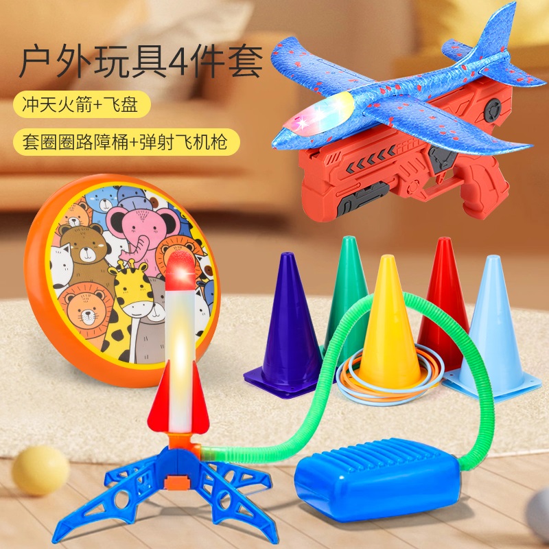11951179.智恩堡 户外玩具4件套(冲天火箭+飞盘+套圈圈路障桶+弹射飞机枪)