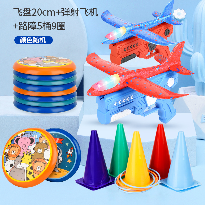 11951185.智恩堡 儿童户外3件套运动玩具(飞盘+套圈圈路障桶+弹射飞机枪)
