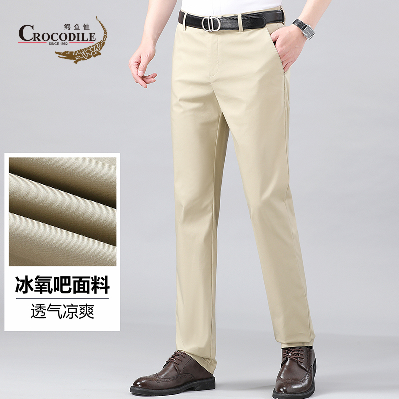 10582777.【线下优选】夏季冰氧吧清凉透气基础款休闲裤男