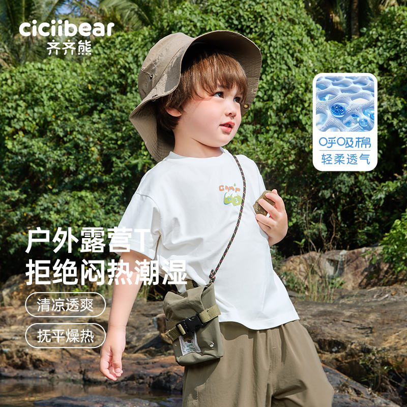 12024488.[三防]齐齐熊男童t恤短袖儿童夏季2024新款宝宝夏装圆领上衣小童
