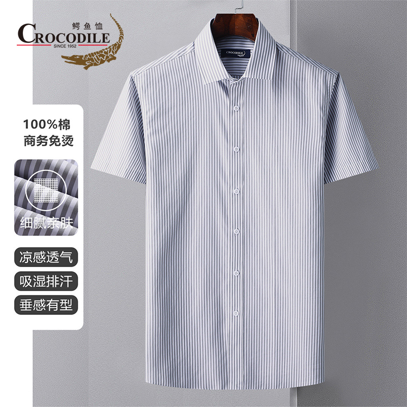 10582767.【纯棉+成衣免烫】夏季商务条纹短袖男士衬衫男