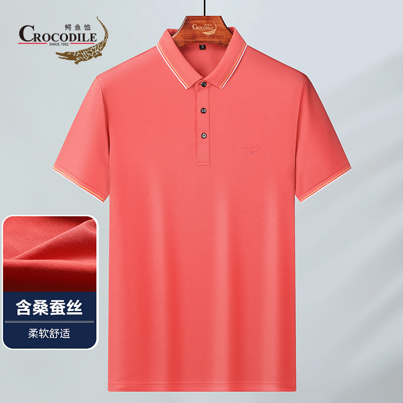 10582715.夏季含桑蚕丝净色珠地透气舒适金丝边撞色领短袖Polo衫
