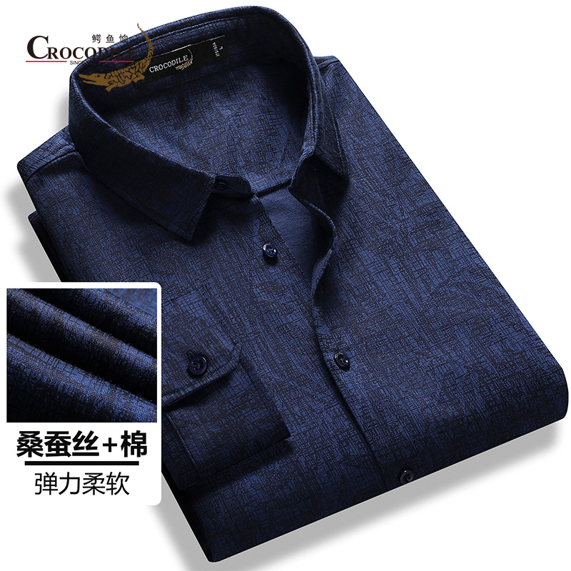 10582780.【桑蚕丝棉混纺】春季新品针织弹力舒适柔软长袖衬衣衬衫男
