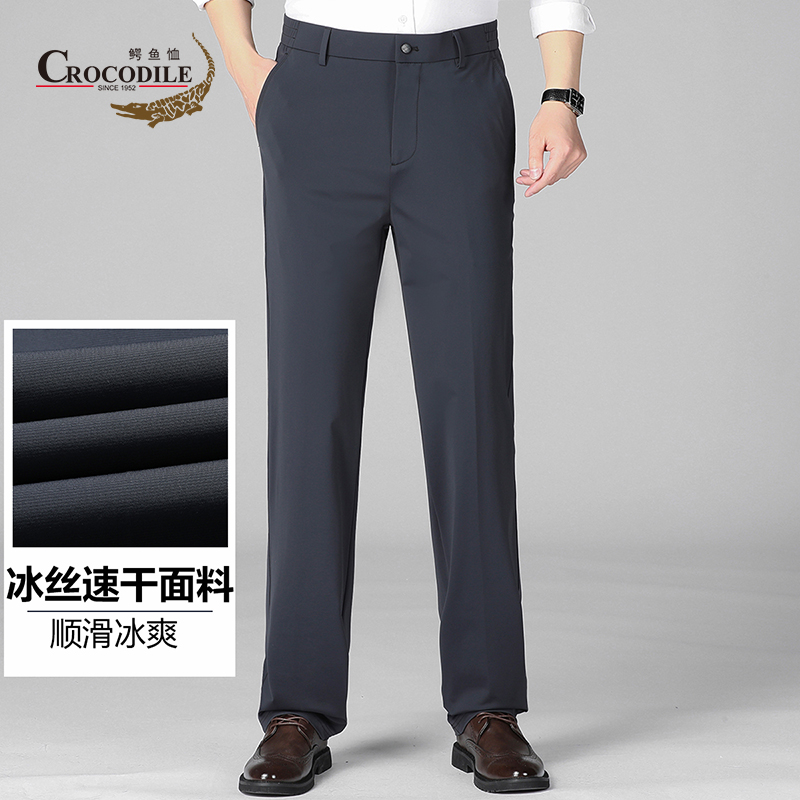 10582757.夏季净色商务半松紧腰弹力修身版男式速干冰丝裤休闲裤男