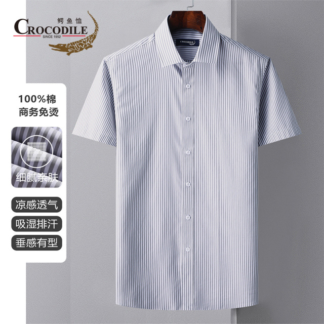 10582767.【纯棉+成衣免烫】夏季商务条纹短袖男士衬衫男
