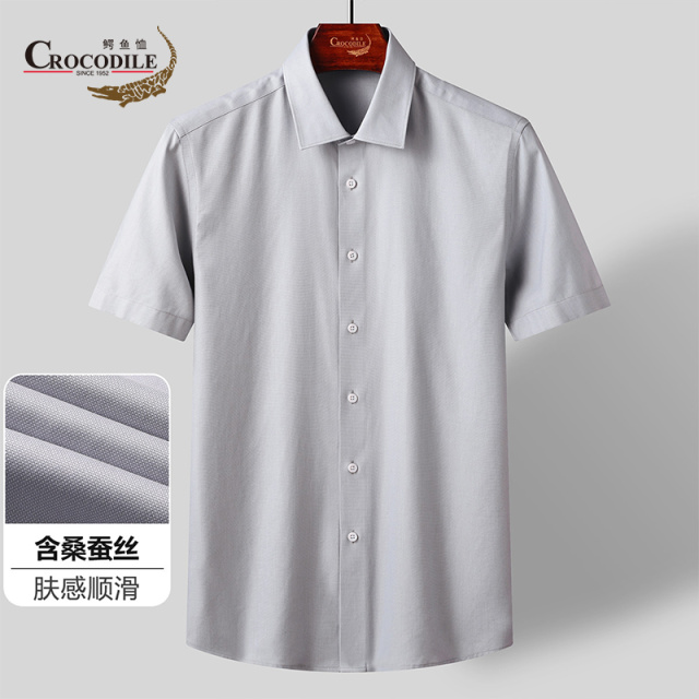 10582705.【成衣免烫】夏季含桑蚕丝+棉专柜商务净色短袖男士衬衫男