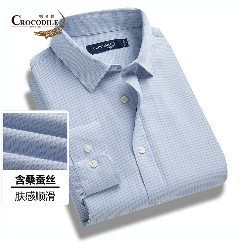 10582737.【含桑蚕丝+天丝】春夏棉混纺柔软舒适格纹正装长袖衬衫男