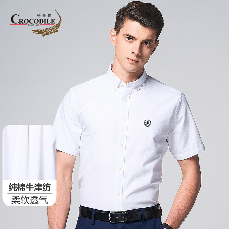 10582773.【精选纯棉】夏季40S纯色商务休闲牛津纺短袖衬衫男