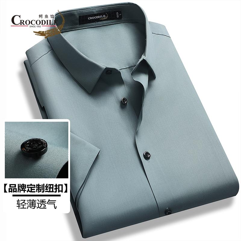 10582782.【线下专柜】夏季新品商务基础款净色通勤百搭短袖衬衣衬衫男