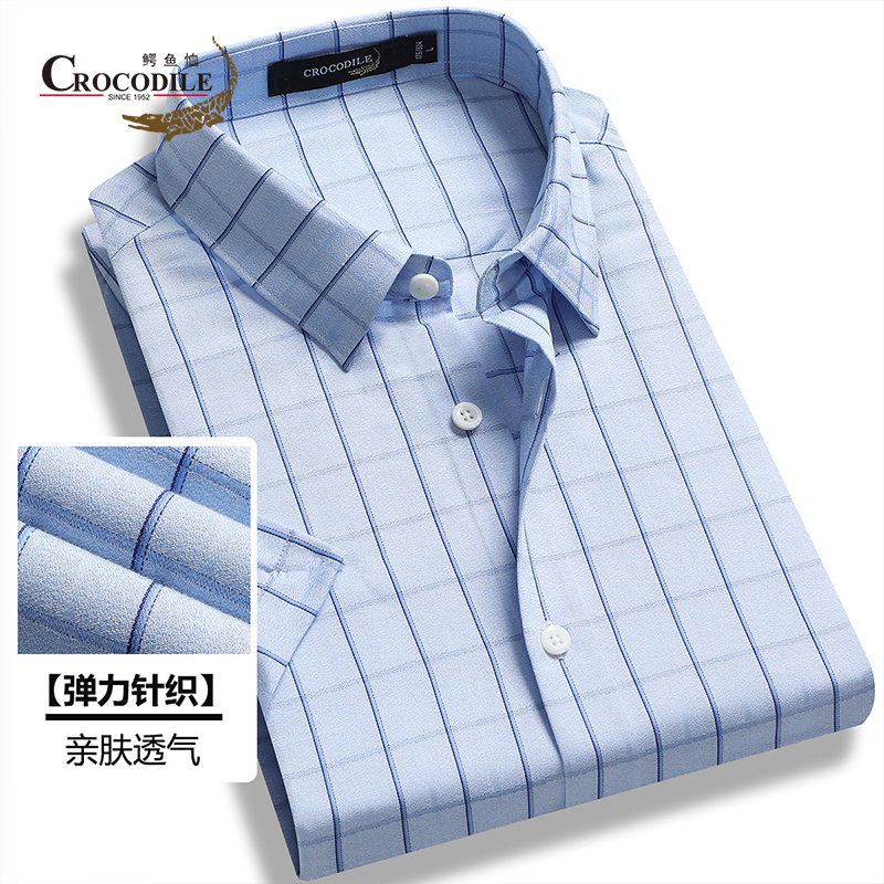 10582719.【线下专柜】夏季新品弹力针织印花格纹短袖衬衣衬衫男