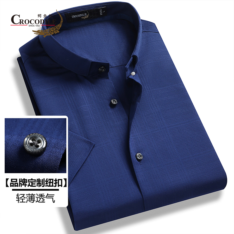 10582775.【线下专柜】夏季新品弹力色织格纹商务风格短袖衬衣衬衫男