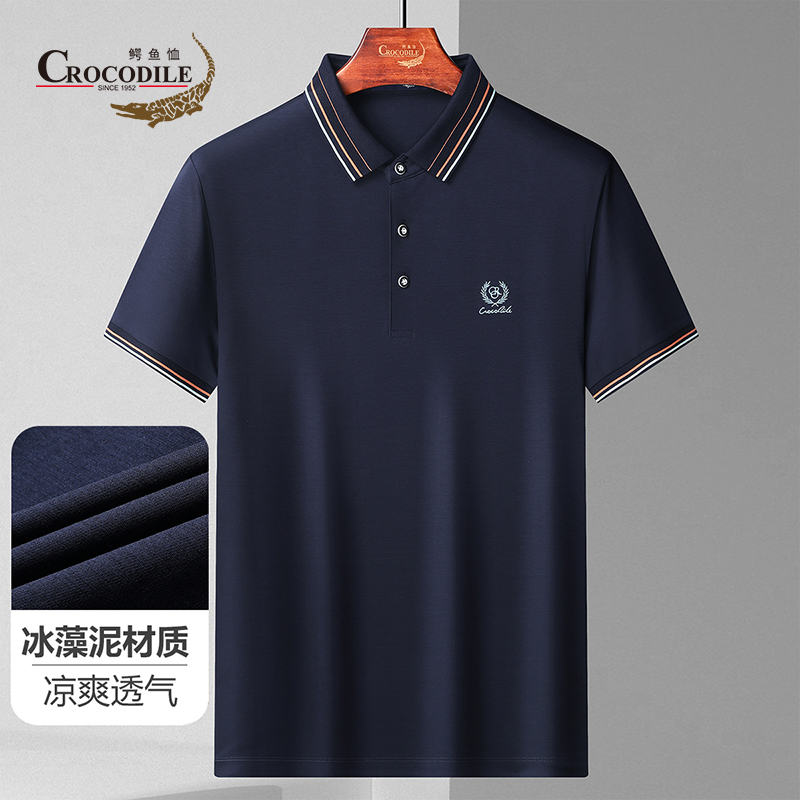 10582706.专柜款夏季凉爽【冰澡泥】材质净色平纹撞色男式短袖Polo衫