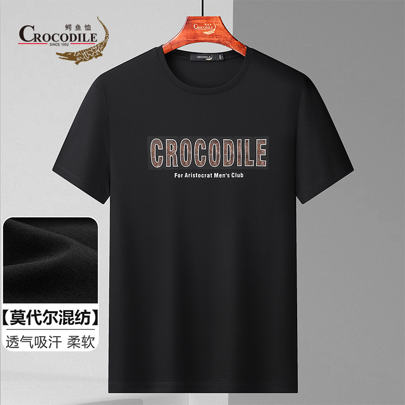 10582763.【线下专柜】夏季莫代尔混纺柔软透气logo印花短袖t恤男