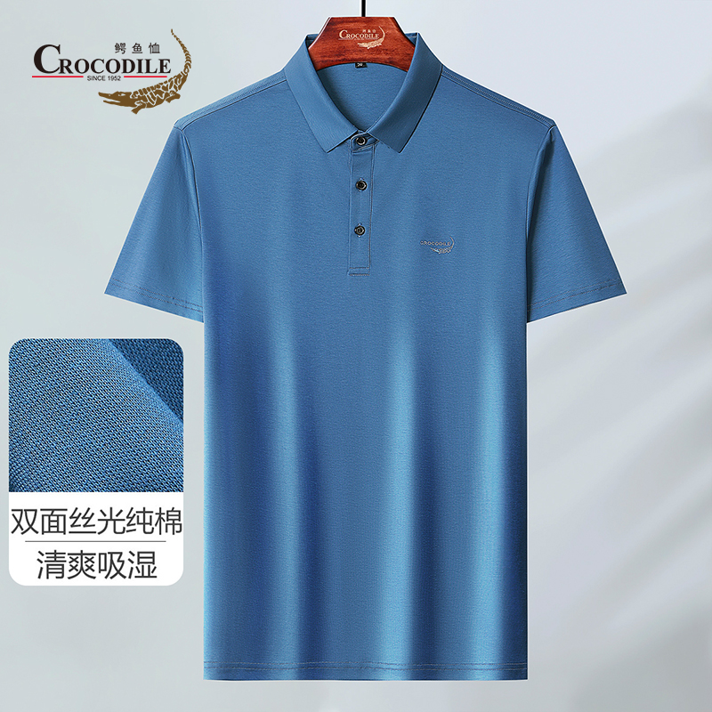 10582729.【专柜款】夏季60S双面丝光纯棉柔软透气翻领短袖Polo男