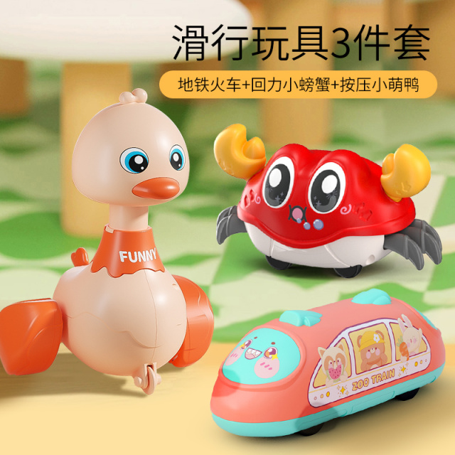 11951177.智恩堡 【3个装】儿童双回力卡通地铁火车玩具+双回力小螃蟹+按压小萌鸭