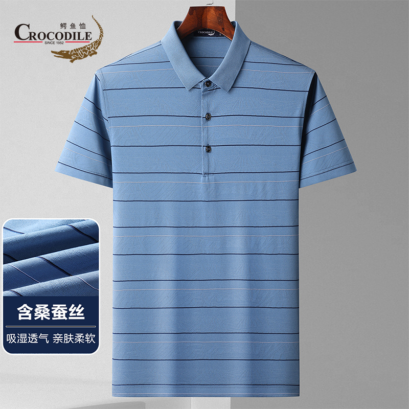 10585251.【含桑蚕丝】夏季针织暗提花清凉透气男式短袖POLO衫男