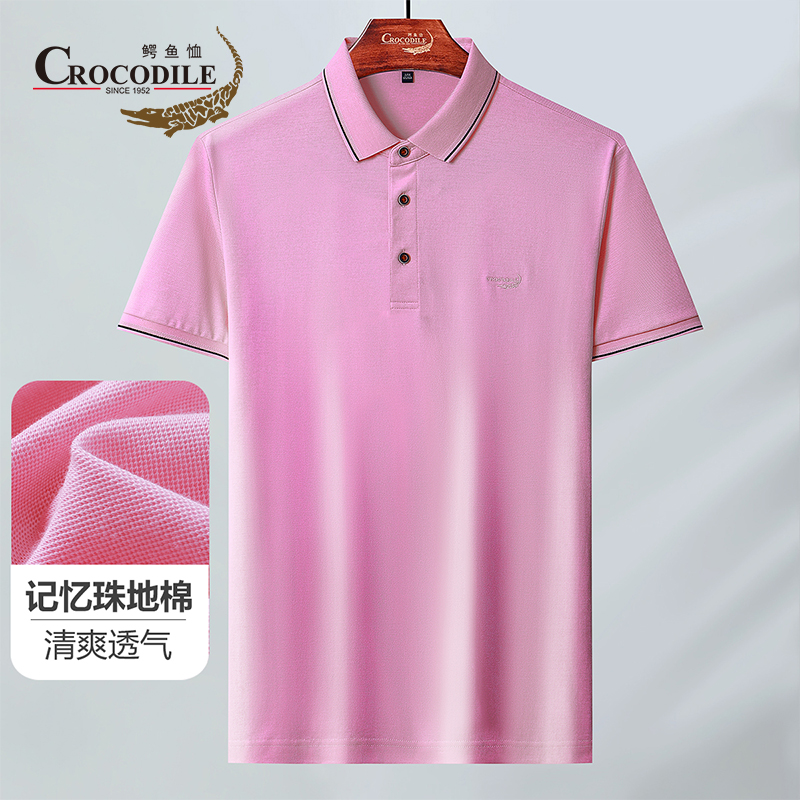 10585253.【专柜款】夏记忆珠地棉清爽透气商务短袖男T恤Polo衫