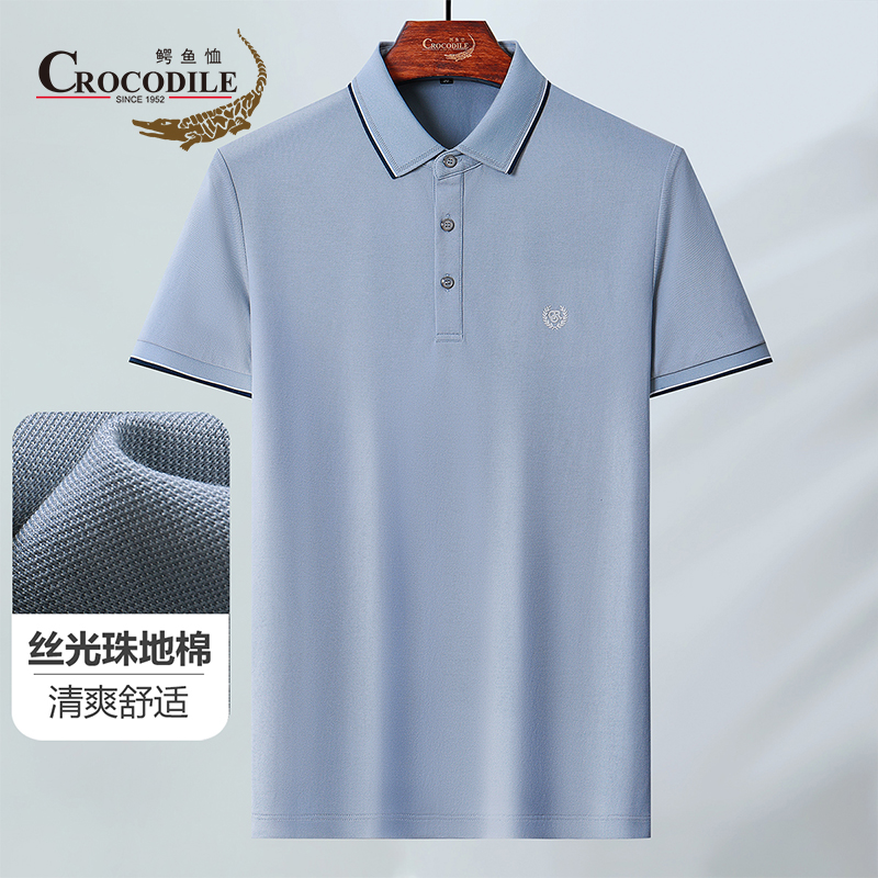 10585250.【专柜款】夏季丝光珠地棉清爽高珠波工艺短袖男Polo衫