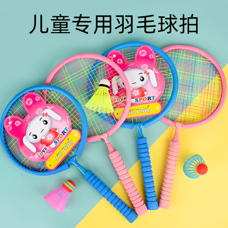 11951176.智恩堡 儿童背包羽毛球拍(双拍+3球)
