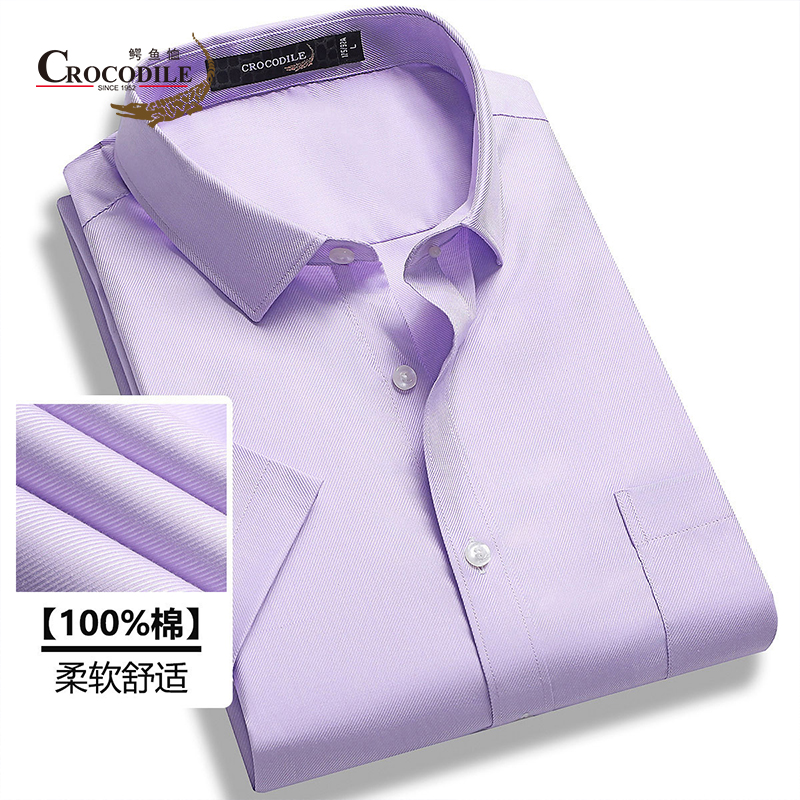 10585252.【线下专柜】夏季新品舒适天丝棉混纺基础百搭短袖衬衣衬衫男