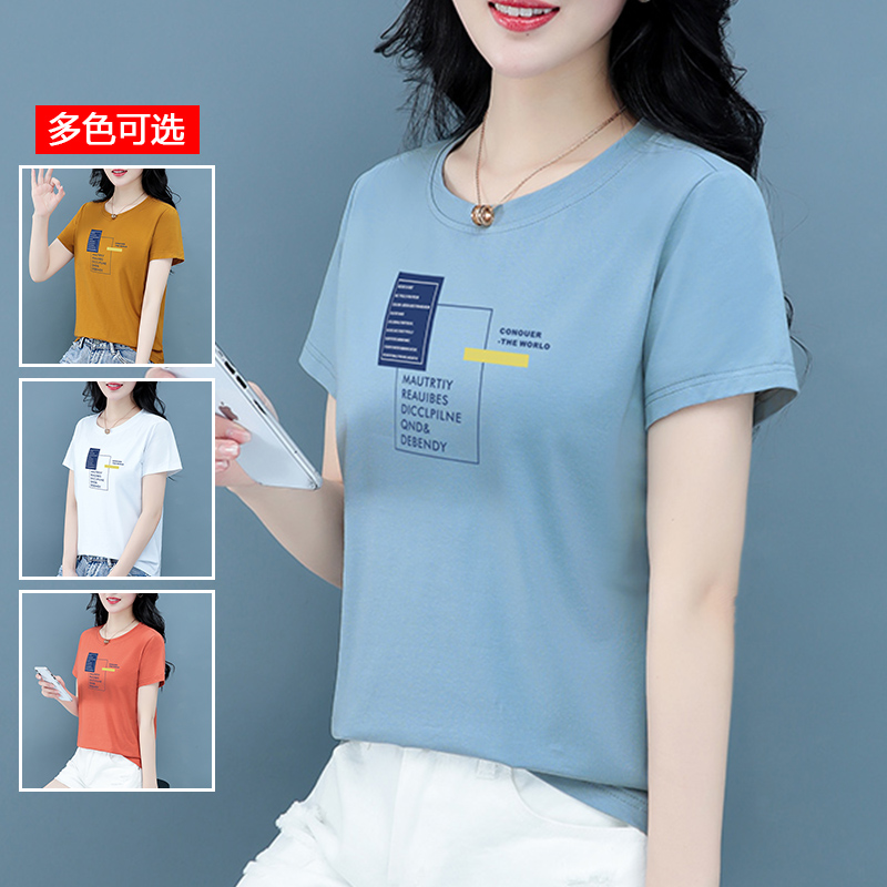 10592554.衣仕梵夏季新款女式时髦减龄舒适百搭短袖T恤多色可选【衣仕梵一口价39.9】