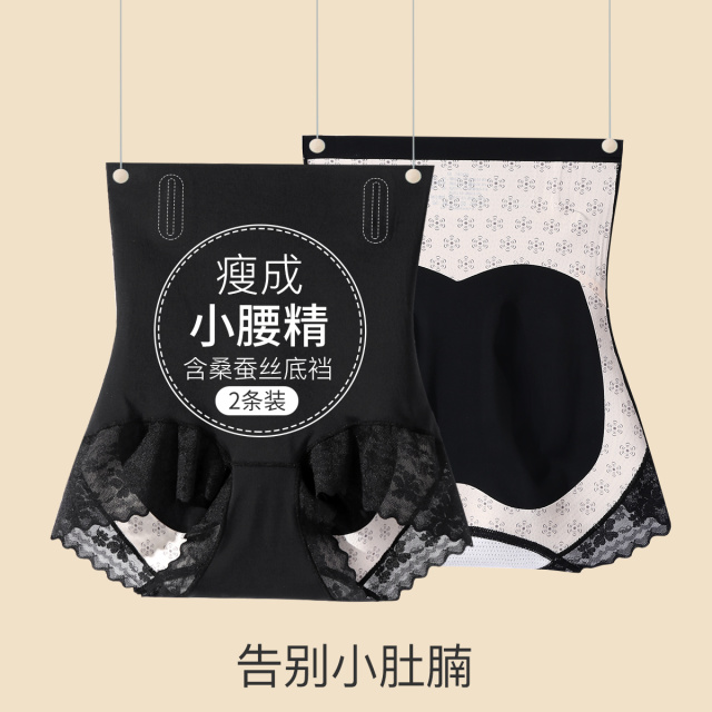 10599392.古今2件装免穿内裤含桑蚕丝里裆高腰蕾丝透气安全打底女士美体塑身裤