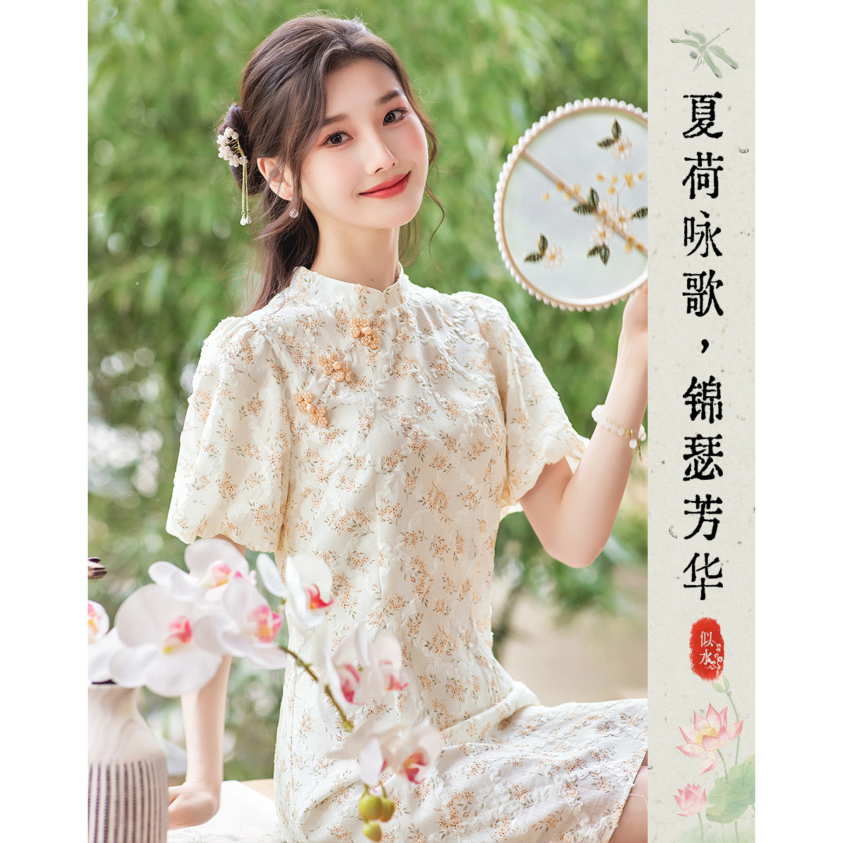10601904.【繁花似锦】夏改良旗袍立体绣花设计感小众显瘦小个子连衣裙