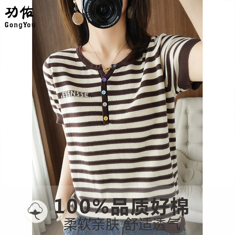 10896916.【限时秒杀】功佑时尚显瘦彩扣条纹针织短袖【100%棉】